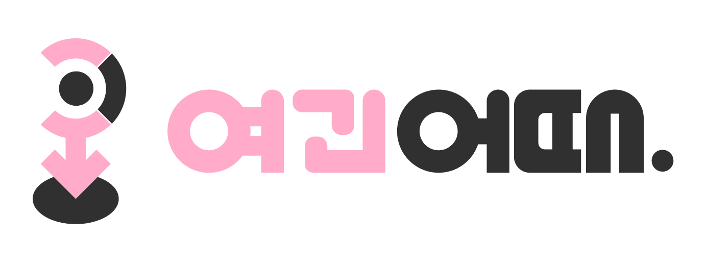 부산 오피-여긴어때-로고